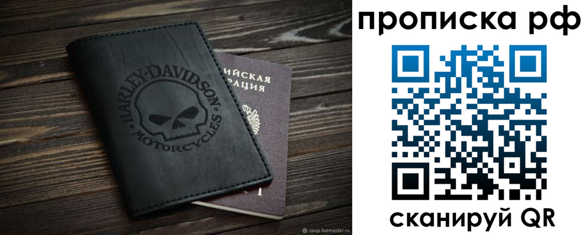 прописка от собственника в Новомосковске