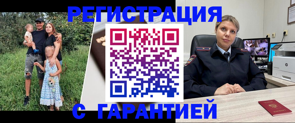 временная регистрация для школы в Новомосковске