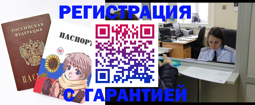 прописка для кредита в Новомосковске