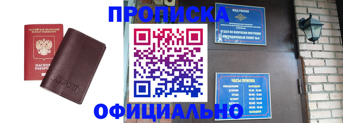 миграционный учет в Новомосковске